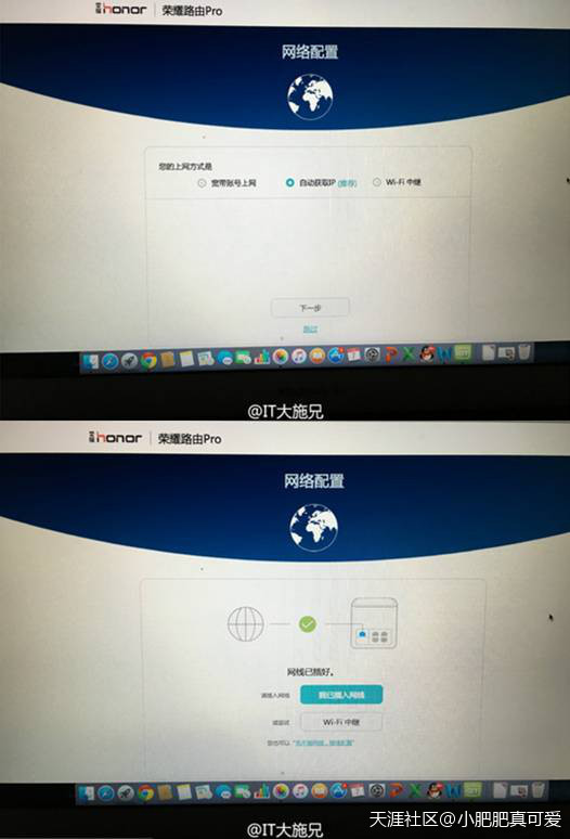 外观简约时尚 荣耀路由Pro体验分享-第5张图片-亚星国际官网