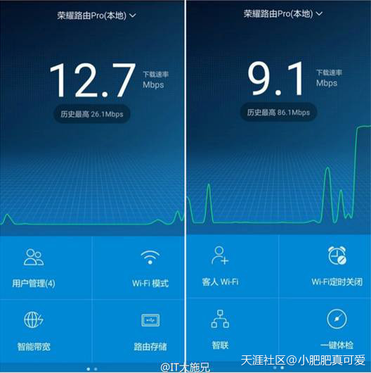 外观简约时尚 荣耀路由Pro体验分享-第7张图片-太平洋在线下载