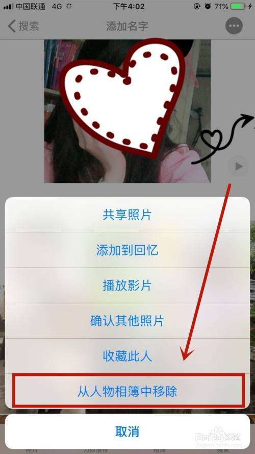 苹果手机相册照片成电子版iphone相册照片显示两份-第2张图片-亚星国际官网