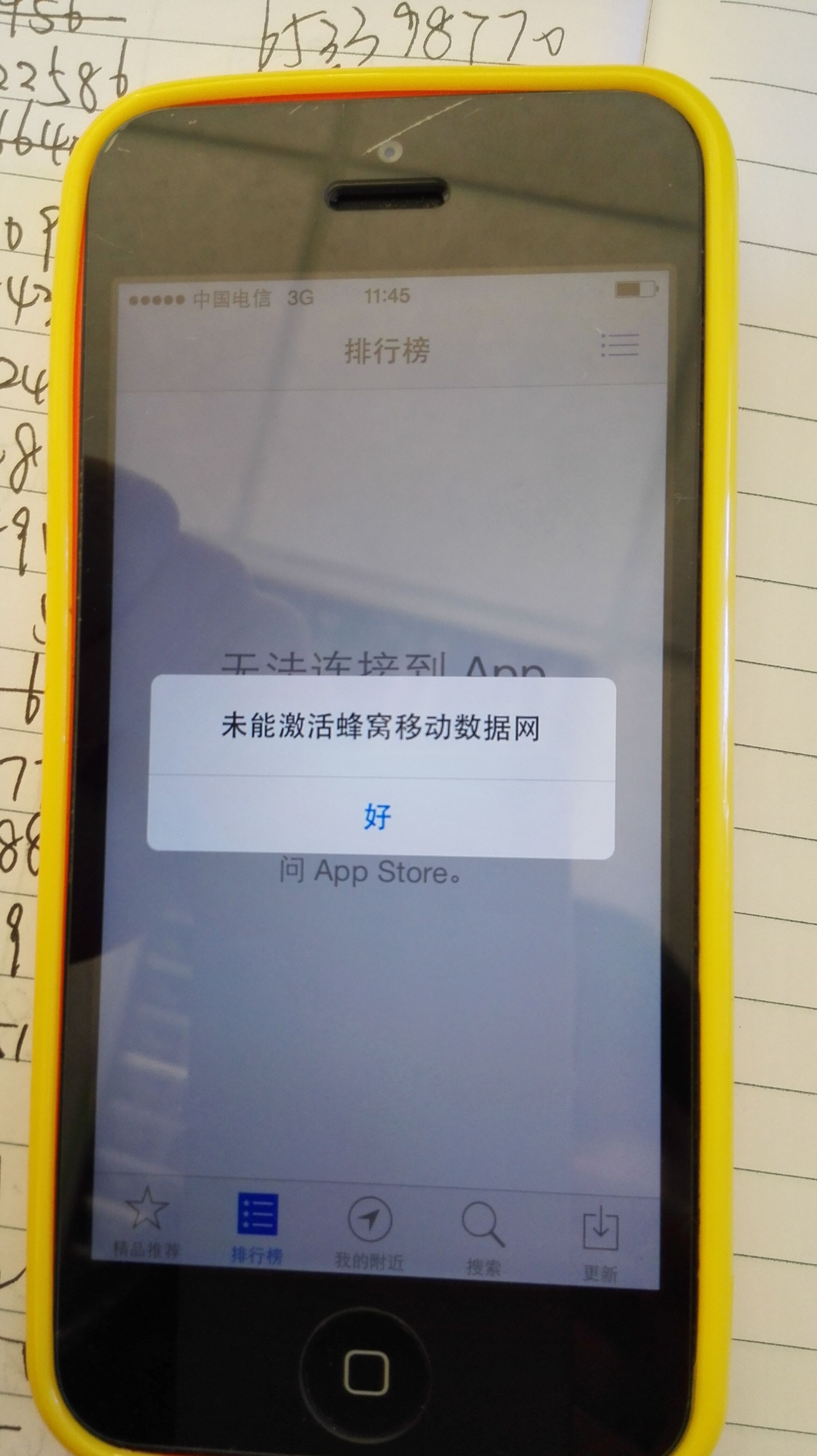 苹果手机电信版系统升级苹果手机升级后怎么恢复旧版本-第2张图片-亚星国际官网