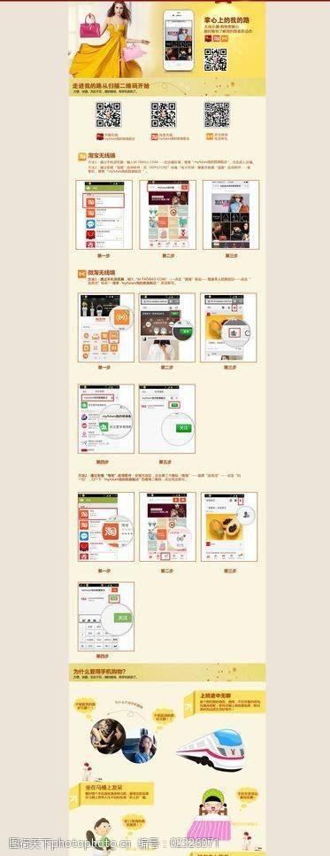 苹果淘宝手机网页版登录苹果手机怎么打开淘宝网页版-第2张图片-亚星国际官网