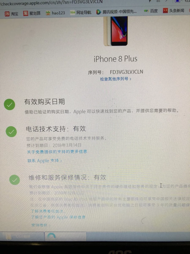 苹果手机台湾版好不好台版苹果手机-第4张图片-亚星国际官网