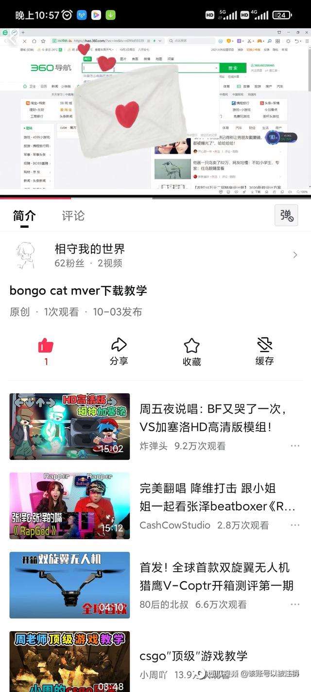 包含bongocatmver苹果手机版的词条