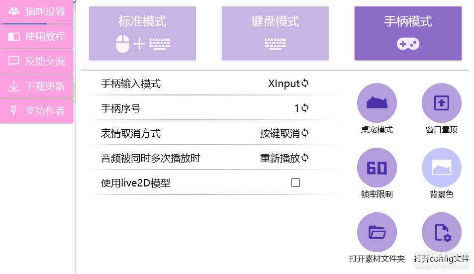 包含bongocatmver苹果手机版的词条-第2张图片-亚星国际官网