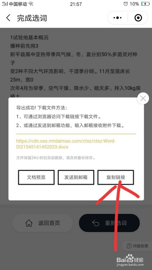 手机制作电子版文档用什么软件的简单介绍