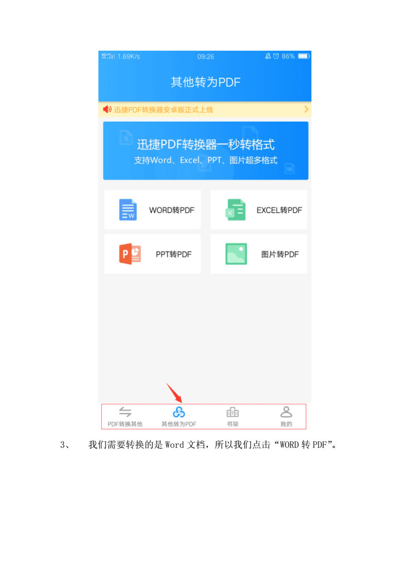 手机制作电子版文档用什么软件的简单介绍-第2张图片-亚星国际官网