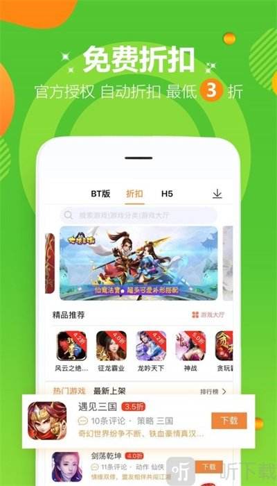 游戏下载软件app排行榜的简单介绍