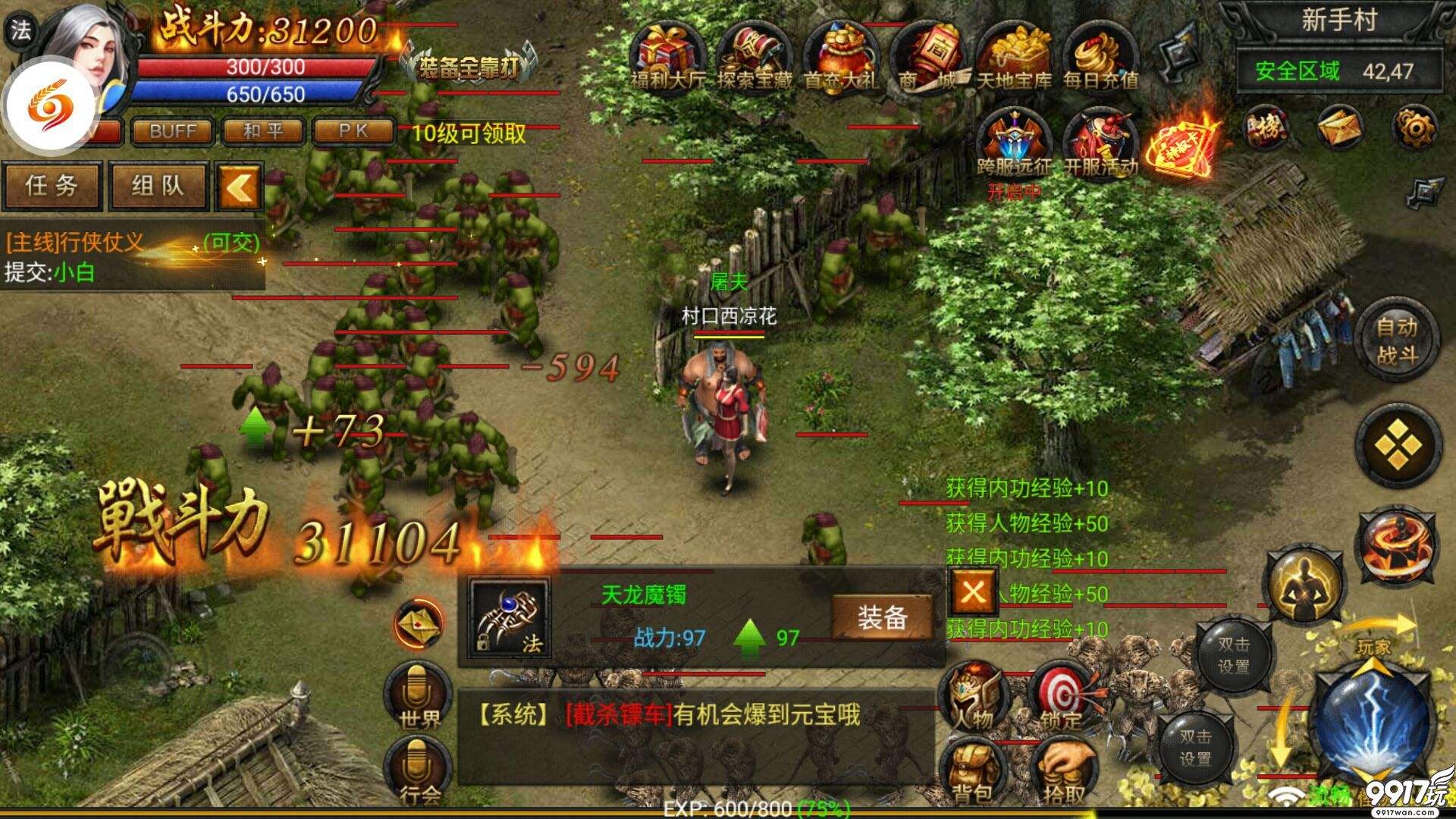 哪一款传奇手游最正宗999sf传奇手游发布网-第1张图片-亚星国际官网