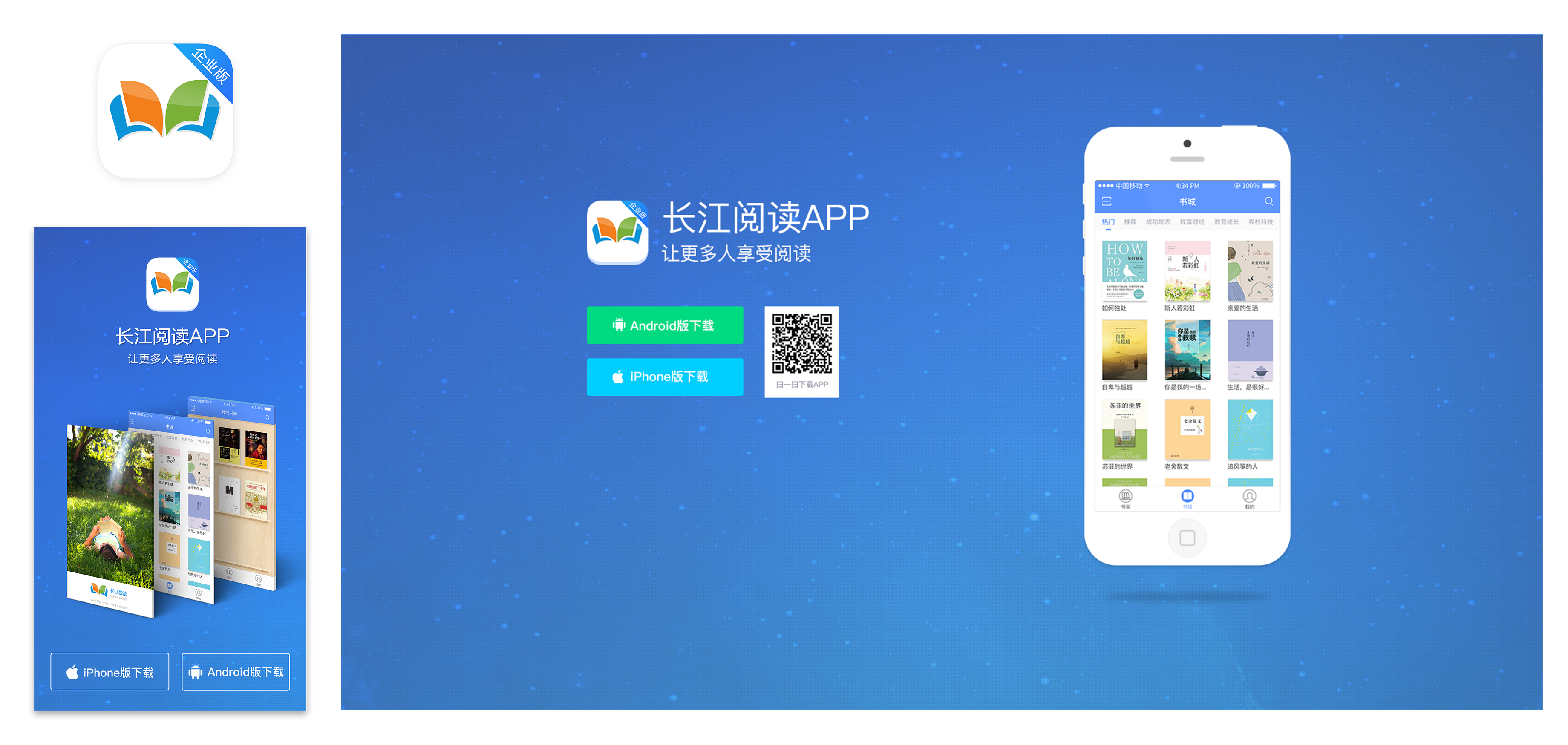 请下载app官方网站下载app