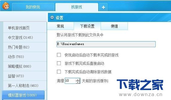 4233游戏盒下载怎么正确下载steam-第2张图片-亚星国际官网
