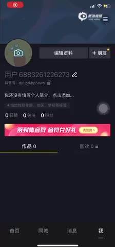 苹果手机为啥用不了抖音极速版pg8888cn是抖音放送的苹果手机-第1张图片-亚星国际官网