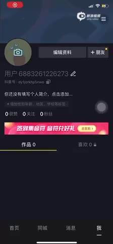 苹果手机为啥用不了抖音极速版pg8888cn是抖音放送的苹果手机