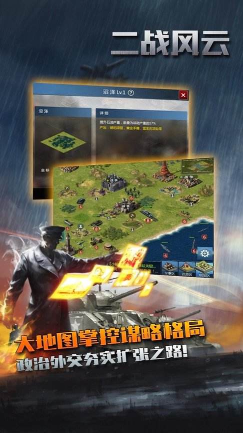 二战游戏推荐手游下载小游戏单机游戏网络游戏手游-第2张图片-亚星国际官网