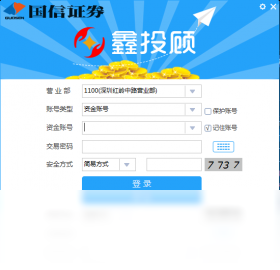国信金太阳苹果手机版官网金太阳国信证券电脑版下载最新版-第2张图片-亚星国际官网