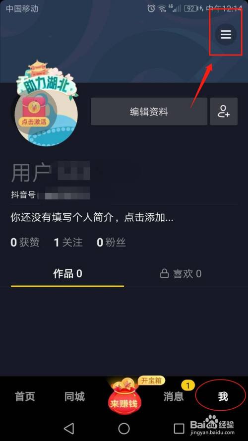 包含抖音极速版在苹果手机上怎么分屏的词条-第2张图片-亚星国际官网