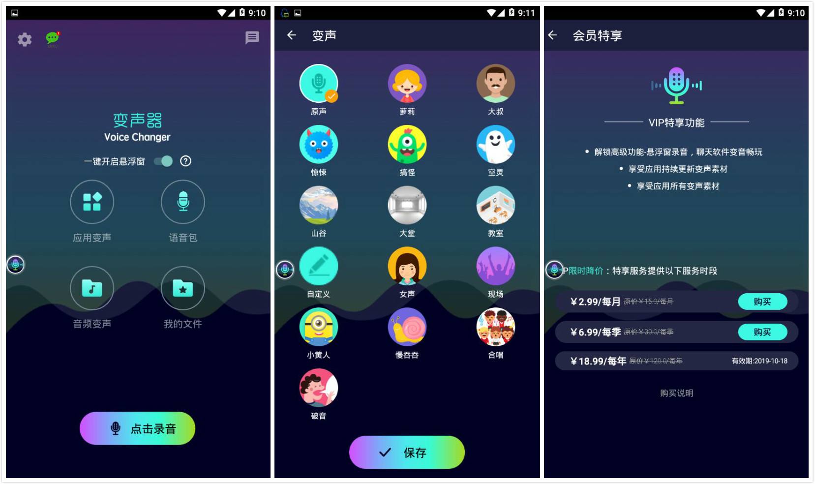 变声软件破解版苹果手机苹果手机破解激活锁软件免费-第2张图片-亚星国际官网