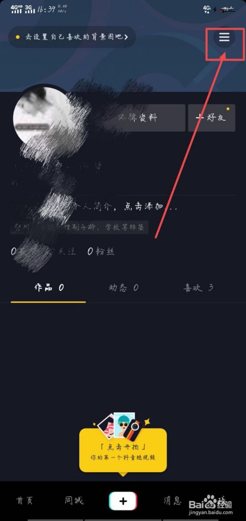 苹果手机音乐抖音版苹果手机极速抖音为啥没有红包-第2张图片-亚星国际官网