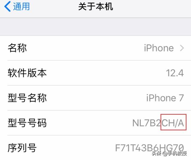 二手苹果手机港澳版和国行有什么区别苹果手机港版和国行的区别-第10张图片-亚星国际官网 二手苹果手机港澳版和国行有什么区别苹果手机港版和国行的区别-第10张图片-亚星国际官网