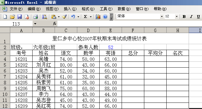 excel表格程序下载的简单介绍