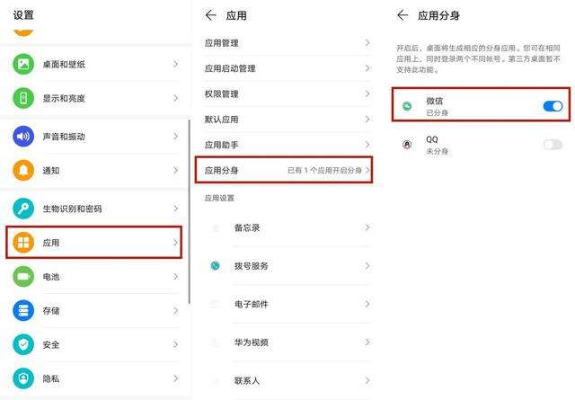苹果手机微信分身版怎么不能用的简单介绍-第2张图片-亚星国际官网