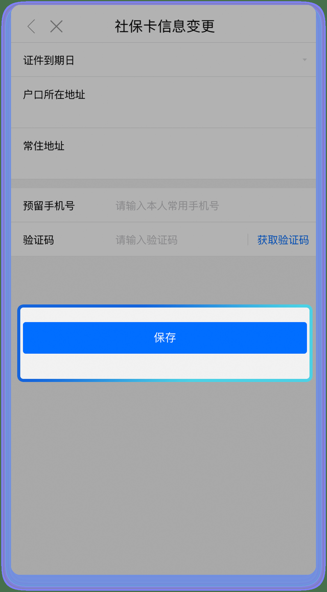 海南社保人脸认证手机认证苹果版海南社会保险人脸识别视频认证管理系统