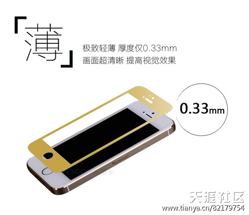 彩色钢化玻璃膜与其他手机保护膜的区别-第4张图片-亚星国际官网