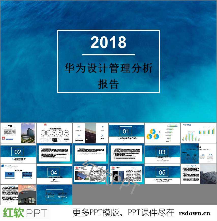 华为手机ppt华为手机官网旗舰店-第2张图片-亚星国际官网