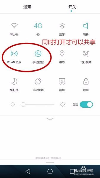 华为手机如何共享网络华为手机共享网络怎么设置-第2张图片-亚星国际官网