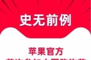 苹果手机降价苹果手机降价规律表-第2张图片-亚星国际官网