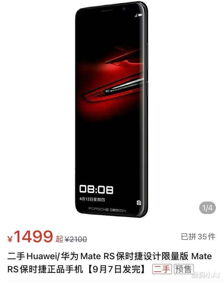 华为顶级手机保时捷华为保时捷限量版手机官网-第2张图片-亚星国际官网
