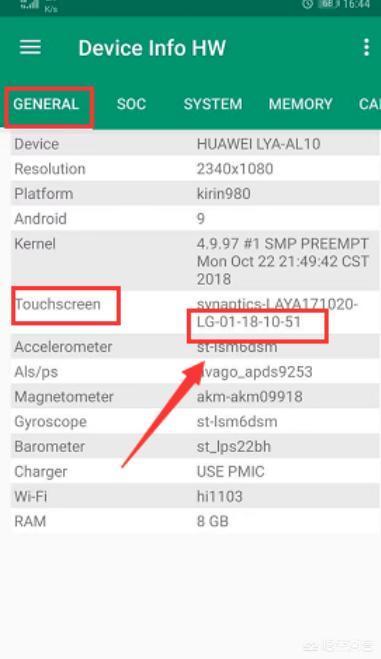 如何检测华为mate20pro屏幕是京东方屏还是lg屏？用哪个软件检测？