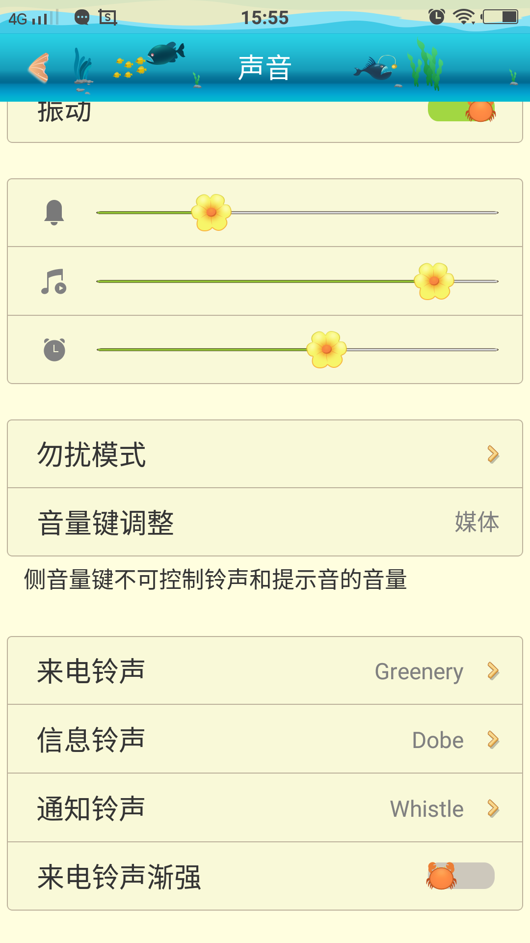 苹果手机铃声音量调节苹果铃声和音量怎么分开-第2张图片-亚星国际官网