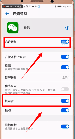 华为手机调音量华为滑动屏幕调节音量-第2张图片-亚星国际官网