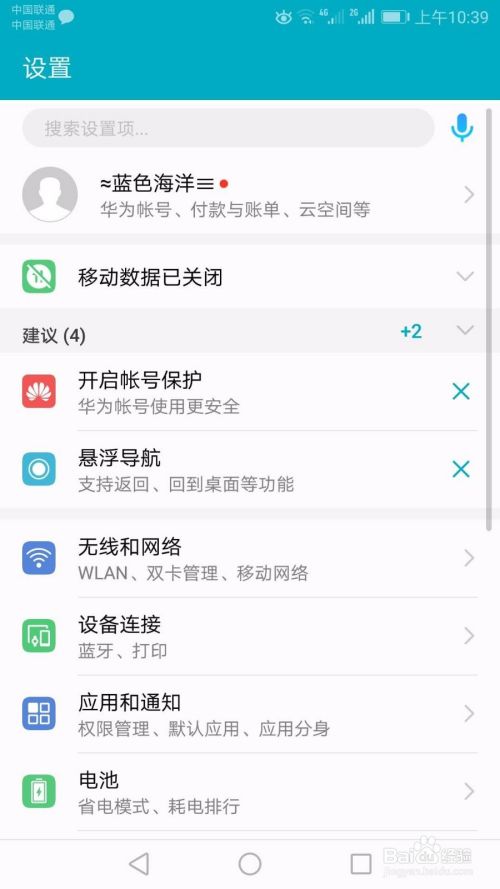 华为手机关闭防误触华为手机如何设置防窥-第2张图片-亚星国际官网