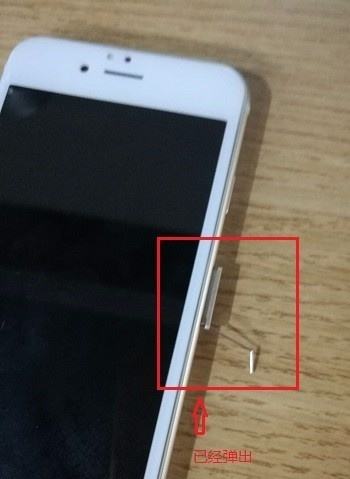 苹果手机怎么拿手机卡iphone怎么把手机卡拔出来-第2张图片-亚星国际官网