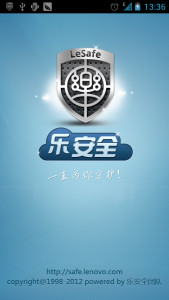 手机广告拦截乐安全让您的爱机安全无忧！-第3张图片-亚星国际官网