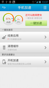 手机广告拦截乐安全让您的爱机安全无忧！-第4张图片-亚星国际官网