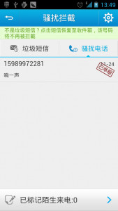 手机广告拦截乐安全让您的爱机安全无忧！-第6张图片-亚星国际官网