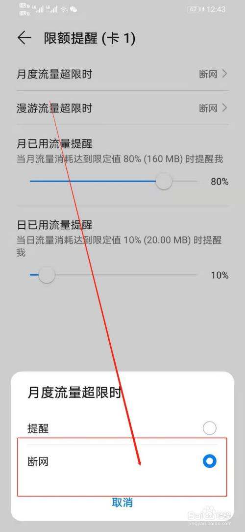 华为手机关屏断网华为手机关闭屏幕就断网-第2张图片-亚星国际官网