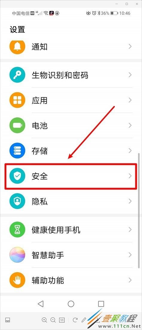 华为手机功能设置华为手机最佳设置方法-第2张图片-亚星国际官网