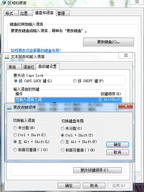 输入法切换没反应怎么办-第3张图片-亚星国际官网