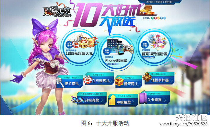 《爆裂天空》下午17时开测，开创横版网游的另一个时代(转载)-第6张图片-亚星国际官网