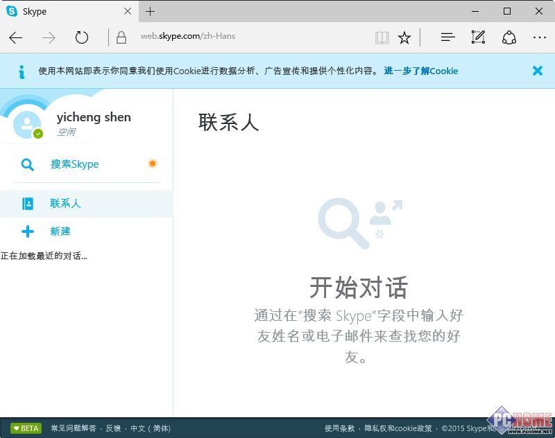 移动客户端使用技巧中国移动app最新版