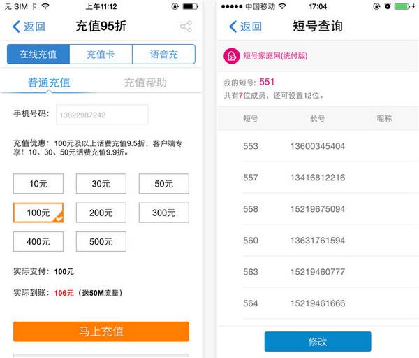 移动客户端使用技巧中国移动app最新版-第2张图片-亚星国际官网