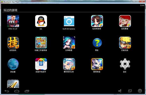 ios版的安卓模拟器安卓手机虚拟ios系统下载-第2张图片-亚星国际官网