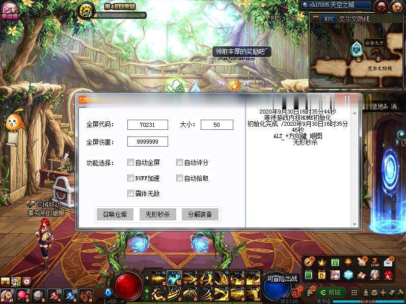 手机版dnf破解版dnf100单机版破解版-第2张图片-亚星国际官网