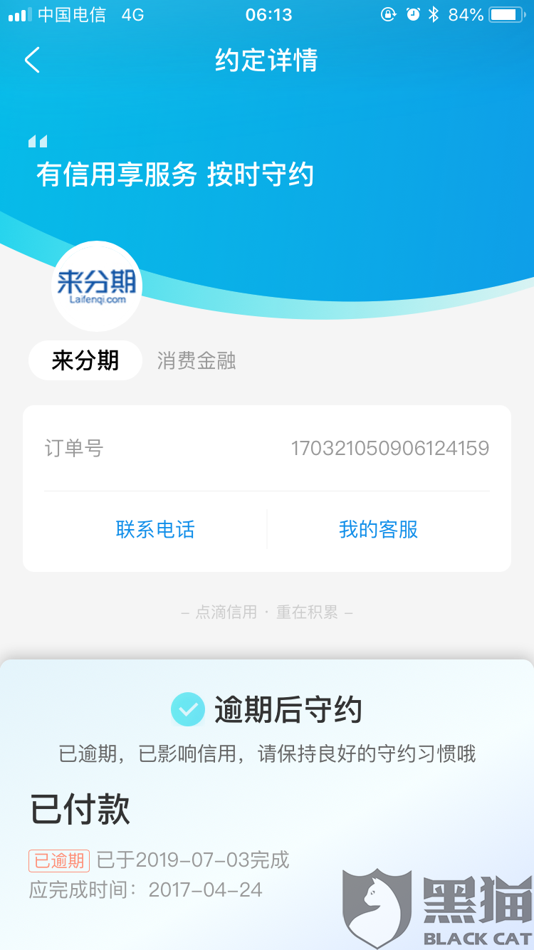 苹果版来分期去花分期app苹果版-第2张图片-亚星国际官网