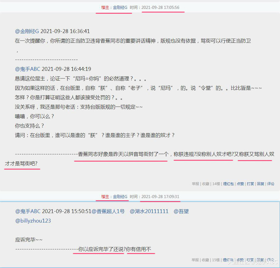举报 @金刚经G  在版务区灌水，版务区板聊，违反版规，涉嫌挑衅版务（已处）-第2张图片-亚星国际官网