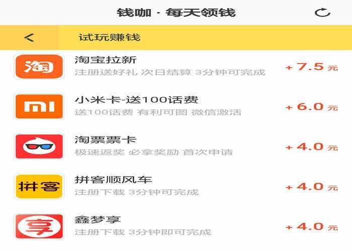 钱咖安卓版钱咖下载官方软件-第2张图片-亚星国际官网