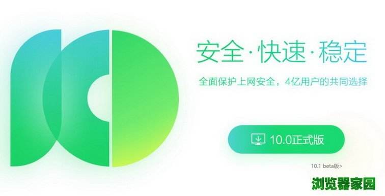 360浏览器下载手机版360安全浏览器手机版下载-第2张图片-亚星国际官网